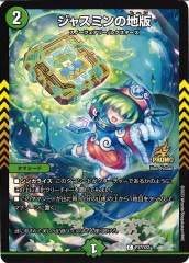 PR]戦極竜ヴァルキリアス・ムサシ(プロモ)P5/Y9 | デュエル