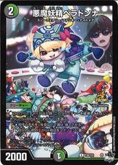 悪魔妖精ベラドンナ  プロモ　PSA10 悪魔妖精ベラドンナ プロモ PSA10 ベラドンナ プロモ」の激安