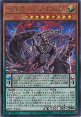 デッキビルドパック ファントム・リベンジャーズ - 遊戯王カード