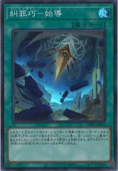 TW02]魔轟神ルリー（※新規イラスト）(クォーターセンチュリー