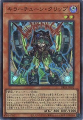遊戯王 キラーチューン　フルコンプ Amazon.co.jp: 遊戯王カード キラーチューン・レコ(スーパーレア