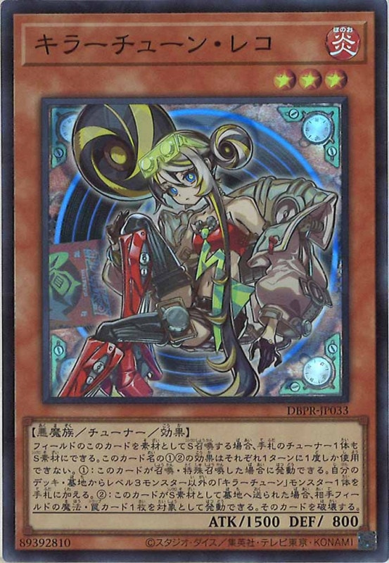 遊戯王 キラーチューン　高レアリティ　フルコンプ45枚セット 遊戯王 キラーチューン フルコンプ各45枚セット ファントム