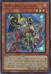 遊戯王 キラーチューン フルコンプ ② キラーチューン フルコンプ 各3枚 遊戯王 ②