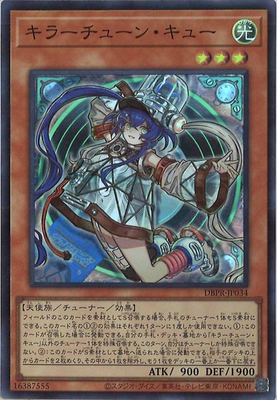 遊戯王　キラーチューンデッキ　フルコンプセット 遊戯王 キラーチューン デッキパーツ 15種 各3枚 フルコンプ