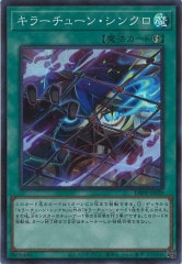 DBPR]キラーチューン・レッドシール(プリズマティック