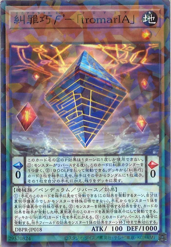 遊戯王　キラーチューン、エニアクラフト　フルコンプセット　ノーパラ 遊戯王 キラーチューン、エニアクラフト フルコンプセット