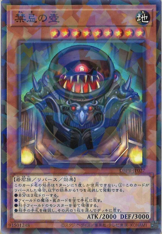 最終値下げ　8月31日まで　クラッシュゴースト　赤鬼 売り切り最終大特価 クラッシュゴースト 赤鬼 最終値下げ 8月31