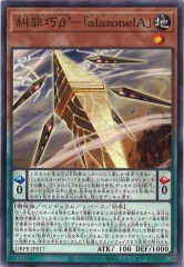 糾罪巧(エニアクラフト)