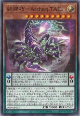 糾罪巧　エニアクラフト　ハイレアリティ 遊戯王【糾罪巧（エニアクラフト）】デッキ メインパーツ販売