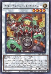 DBPR キラーチューン フルコンプセット DBPR]キラーチューン・リミックス(シークレットレア)DBPR-JP036
