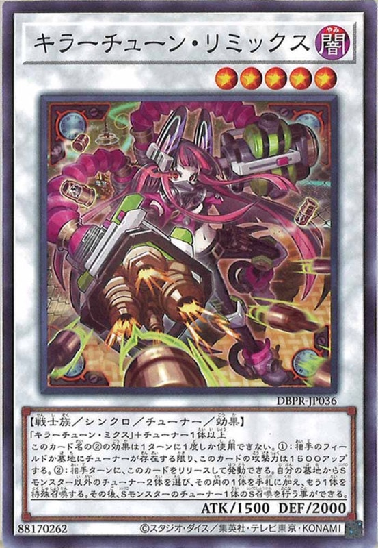 キラーチューン フルコンプ 遊戯王 キラーチューン フルコンプ各