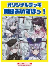 クロスタ　4Cぶいすぽデッキ　赤青黄緑 Xross Stars]赤青ぶいすぽっ！[デッキ販売] | Xross Stars