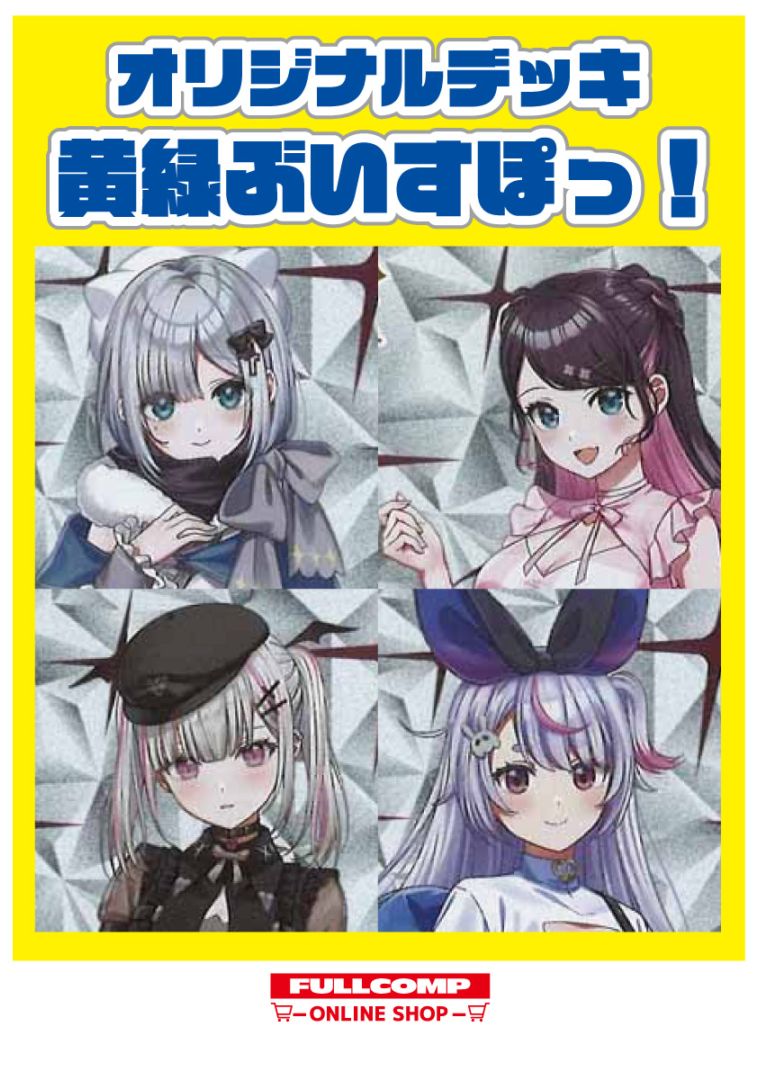 クロスタ　4Cぶいすぽデッキ　赤青黄緑 クロスタ 4Cぶいすぽデッキ 赤青黄緑 - メルカリ
