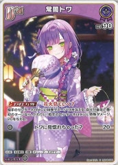 構築済みデッキ - hololive OFFICIAL CARD GAME/ホロライブOCG