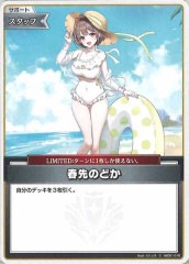 a*c様 博衣こより　SEC hBP04-001 博衣こより(OUR) 【hBP04-001OUR】｜TCGシングルカード通販なら