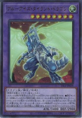 JMPR]青眼の白龍(海馬コーポレーションウルトラレア)JMPR-JP001