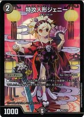 [PR-Y23]ùͷˡUCۿP5/Y23