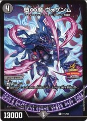 ガリュディアス　モモミーズ SR 頂上混成 ガリュディアス・モモミーズ'22 販売 | [DM24-EX2