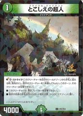 あ*ん様 聖霊龍王 メルヴェイユ 聖霊龍王 メルヴェイユ 16/100 SR｜デュエマシングルカード通販