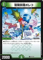 [PR-Y23]ݥ쥳CP37/Y23