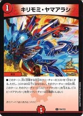 [PR-Y23]ߡޥ饷RP64/Y23