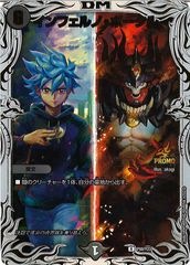 DM24-EX1]地封龍 ギャイア（キャラプレミアムトレジャー