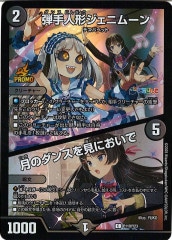 デュエルマスターズ ピザスターのアンティハムト　 金トレジャー ピザスターのアンティハムト[宝箱金]【デュエルマスターズトレカ