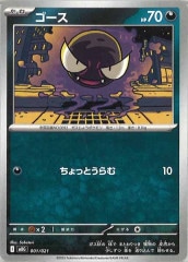 RC04]エフェクト・ヴェーラー(クォーターセンチュリー