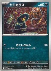 ポケモンカード(ポケカ)のシングルカード、オリパ通販サイト
