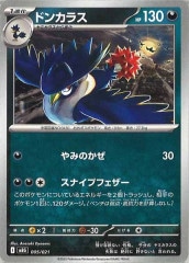 明日発送 遊戯王 アジア版 オオヒメの御巫 プリズマティックシークレットレア2枚 受注発送】アジア版 オオヒメの御巫(プリズマティック