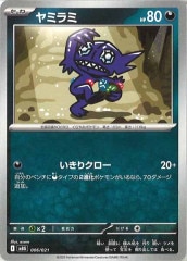 ポケモン - ポケモン　AR 28種類28枚まとめセット フルコンプ カード　ARフルコンプ 1963652235.jpg?1688652586