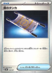 ポケモンカード(ポケカ)のシングルカード、オリパ通販サイト