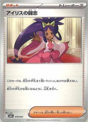 全種　コンプリート　フルコンプ ポケモンカード(ポケカ)のシングルカード、オリパ通販サイト