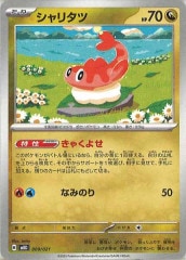 ポケモンカード(ポケカ)のシングルカード、オリパ通販サイト