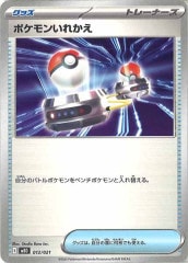 ポケモンカード(ポケカ)のシングルカード、オリパ通販サイト