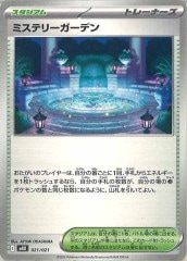 ポケモン - ポケモン　AR 28種類28枚まとめセット フルコンプ カード　一部バラ売り可能 ポケモンカード Vユニバース AR 全28種 コンプリートセット