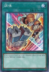 SD48]フルスピード・ウォリアー(スーパーレア)SD48-JPP01 | 遊戯王OCG
