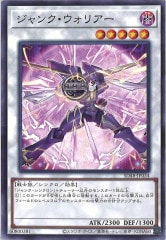 【遊戯】フルスピード・ウォリアー【スーパー/効果】SD48-JPP01　85枚 フルスピードウォリアー【スーパー】{SD48-JPP01}《モンスター》