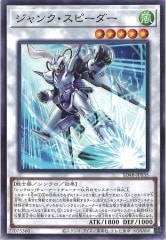 SD48]スクラップ・ウォリアー(シークレットレア)SD48-JPP08