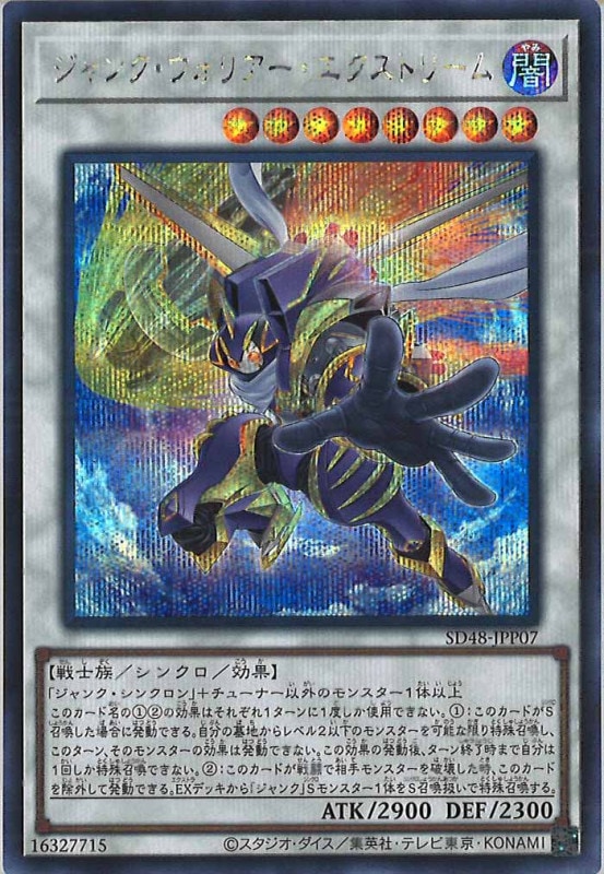 SD48 ジャンク・ウォリアー・エクストリーム プリシク SD48 ジャンク・ウォリアー・エクストリーム プリシク - メルカリ