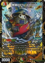 [PR-Y24]̵BEN-K1000RP48/Y24