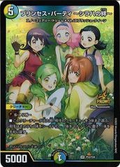 [PR-Y24]ץ󥻥ѡƥ ~Ϥ嫡VRP53/Y24