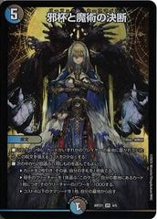 [DMART-21]դѤηǡVRART21_4/5