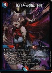 [DMART-21]ɹȱ̤ηǡVRART21_5/5