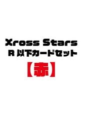 クロスタ　ぶいすぽ　lrp 6枚セット ホビーステーションシングル通販店 / 全商品