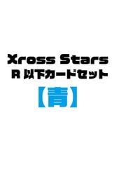 Xross Stars クロススターズ クロスタ Vtuber ストリーマー