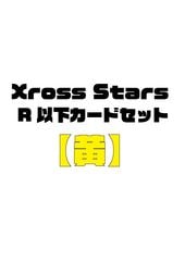 クロススターズ　XROSSSTARS パラレルセット　渋谷ハル　兎咲ミミ 楽天市場】クロススターズ BP01-112/100 渋谷ハル (LRP リーダー