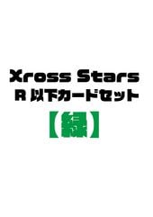 Xross Stars クロススターズ クロスタ Vtuber ストリーマー