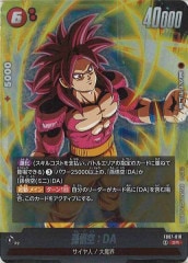 ドラゴンボールFW 孫悟空 FB05-119 SCR(パラレル) 2枚セット 孫悟空(パラレル/漫画絵)【SCR☆】{FB05-119[SB01]} - カード