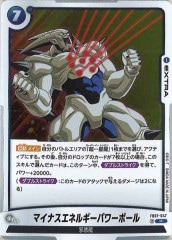 [FB07]ޥʥͥ륮ѥܡRFB07-047